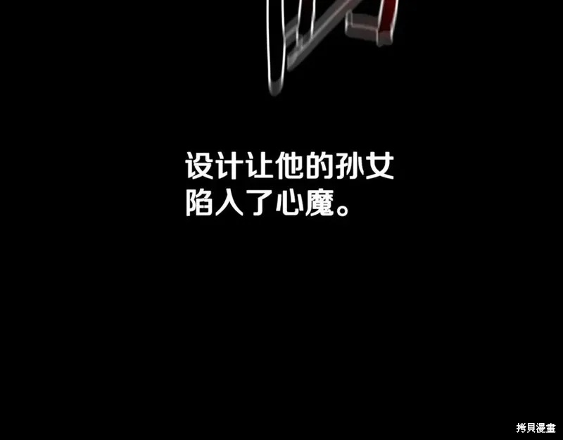 月影劍帝,第63话,第10张