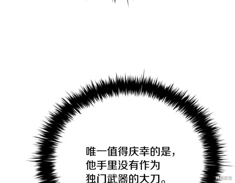 月影劍帝,第63话,第103张