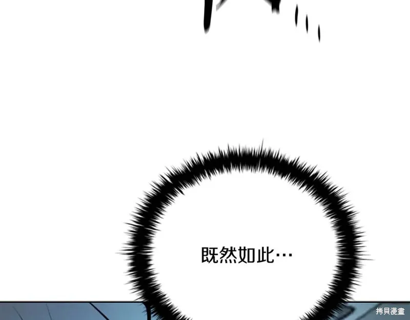 月影劍帝,第63话,第107张
