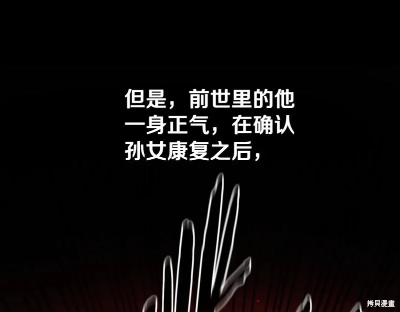 月影劍帝,第63话,第11张