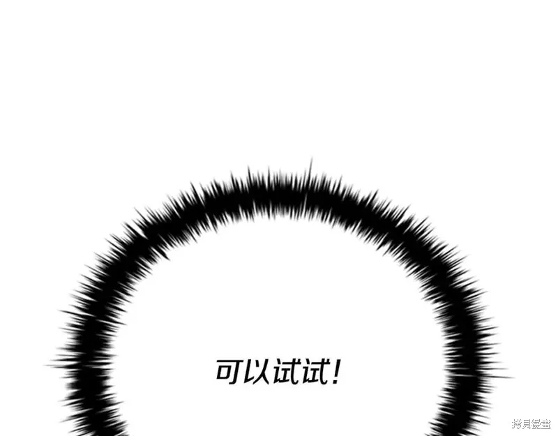 月影劍帝,第63话,第110张