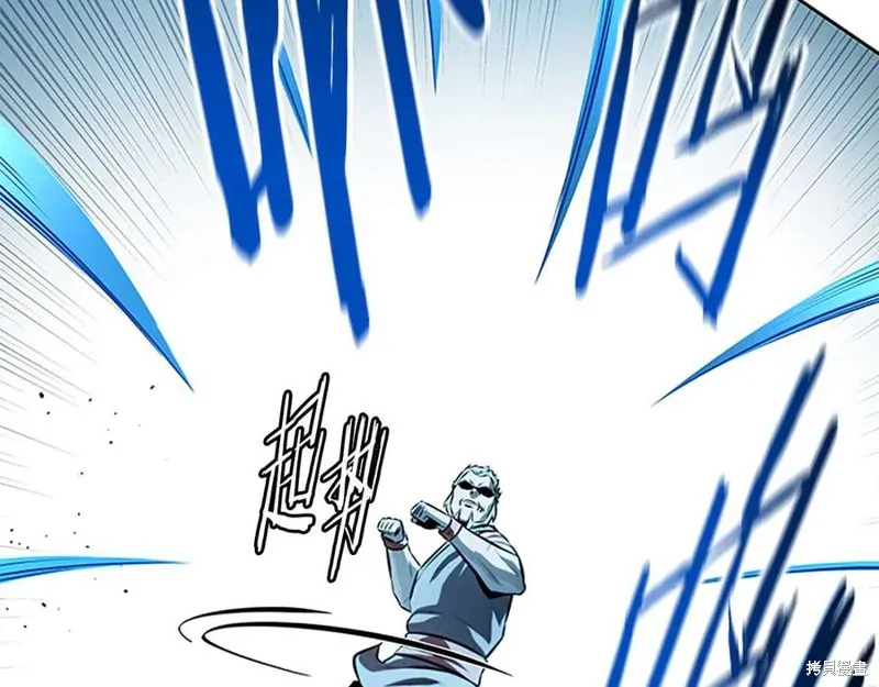 月影劍帝,第63话,第116张
