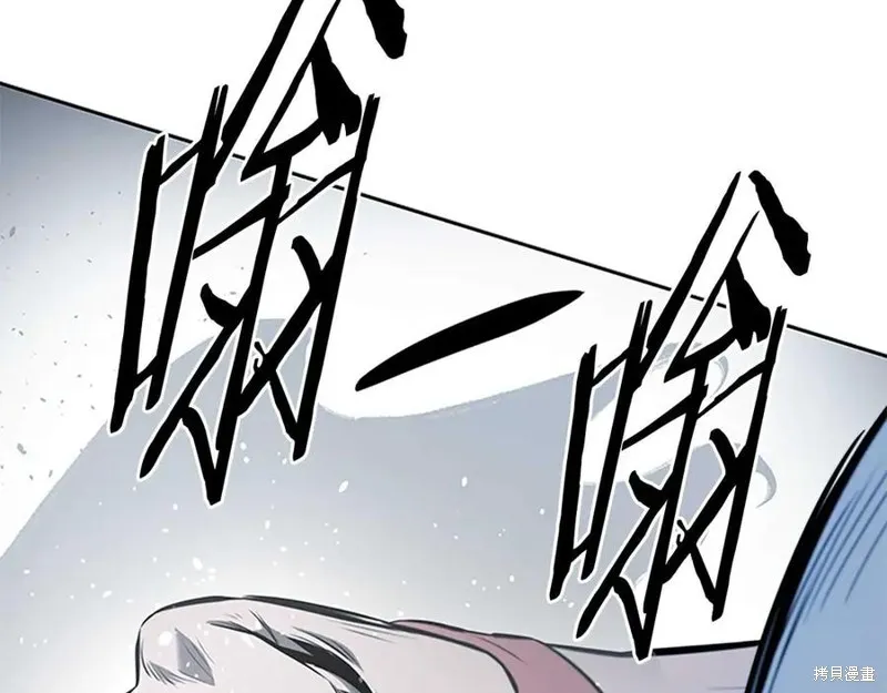 月影劍帝,第63话,第118张