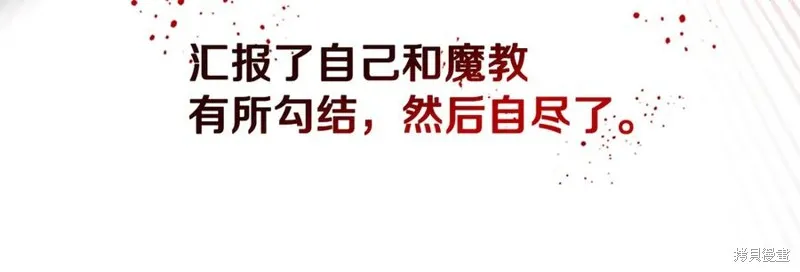 月影劍帝,第63话,第14张