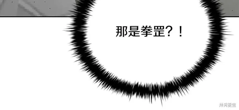 月影劍帝,第63话,第142张