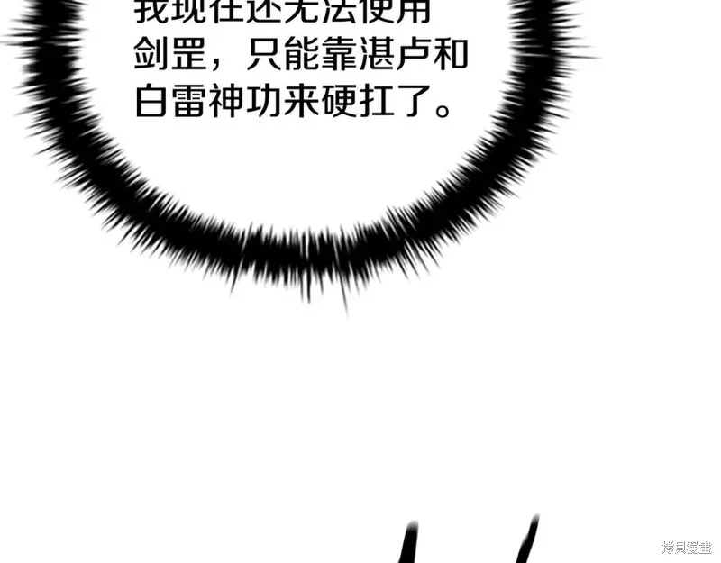 月影劍帝,第63话,第146张
