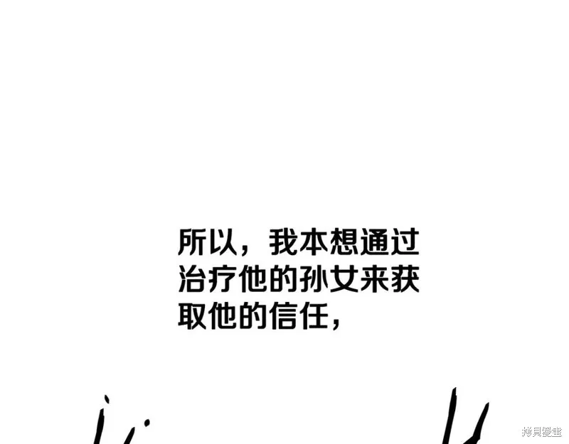月影劍帝,第63话,第15张