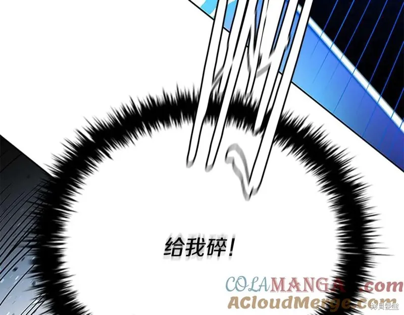 月影劍帝,第63话,第153张