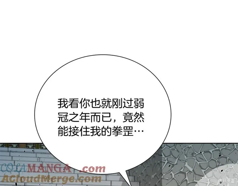 月影劍帝,第63话,第169张