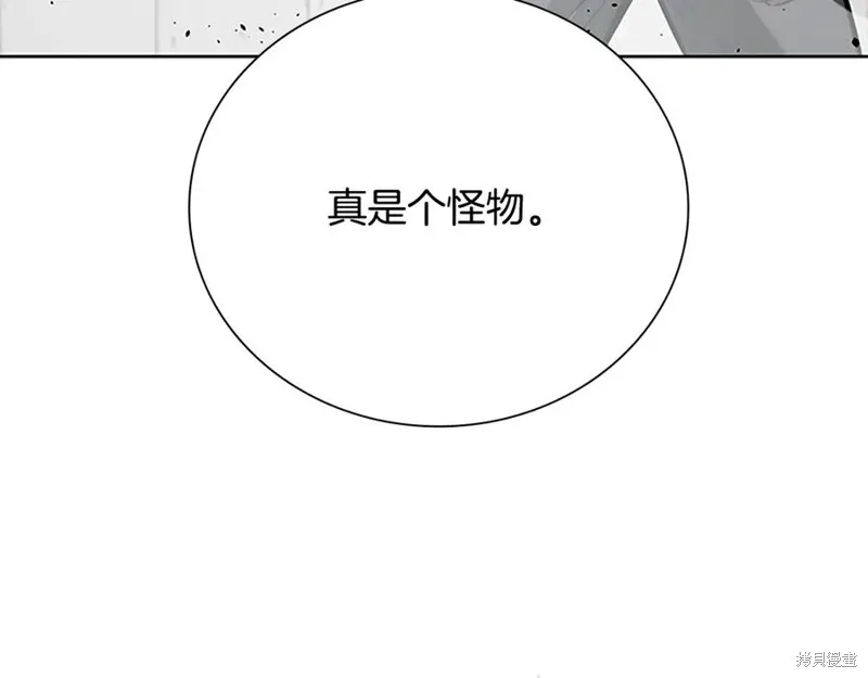 月影劍帝,第63话,第171张