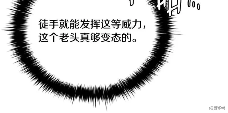 月影劍帝,第63话,第174张