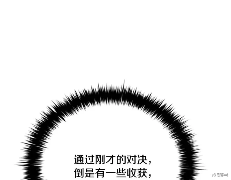 月影劍帝,第63话,第175张