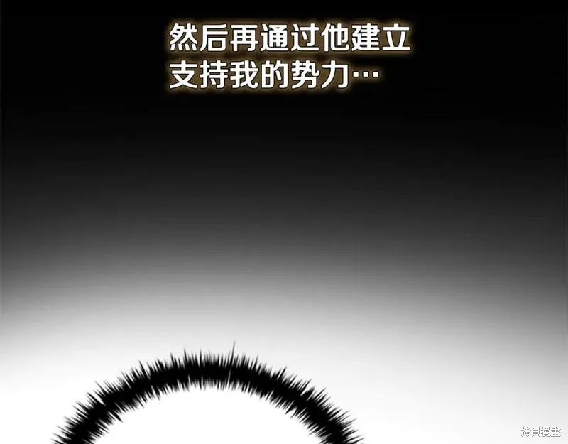 月影劍帝,第63话,第18张
