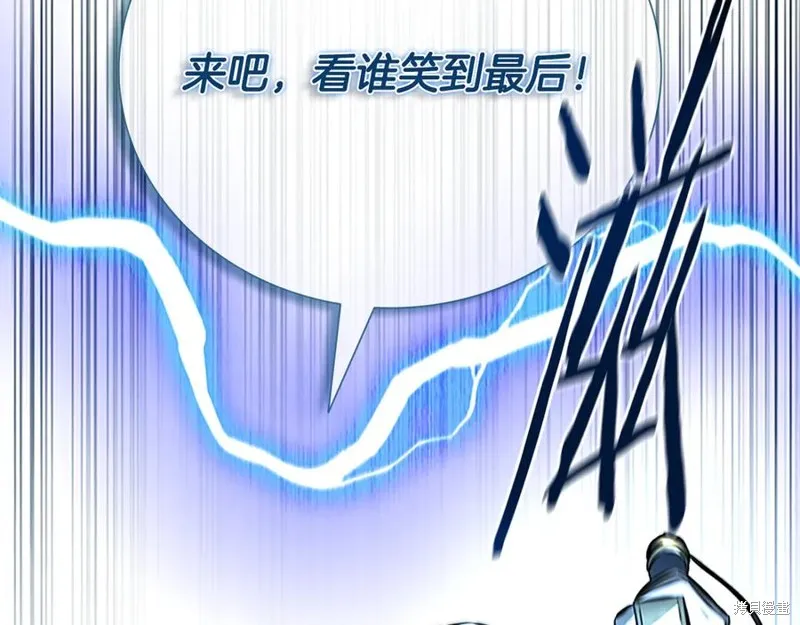 月影劍帝,第63话,第183张