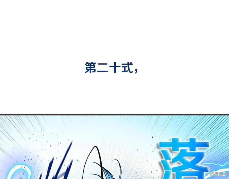 月影劍帝,第63话,第188张