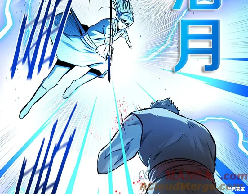 月影劍帝,第63话,第189张