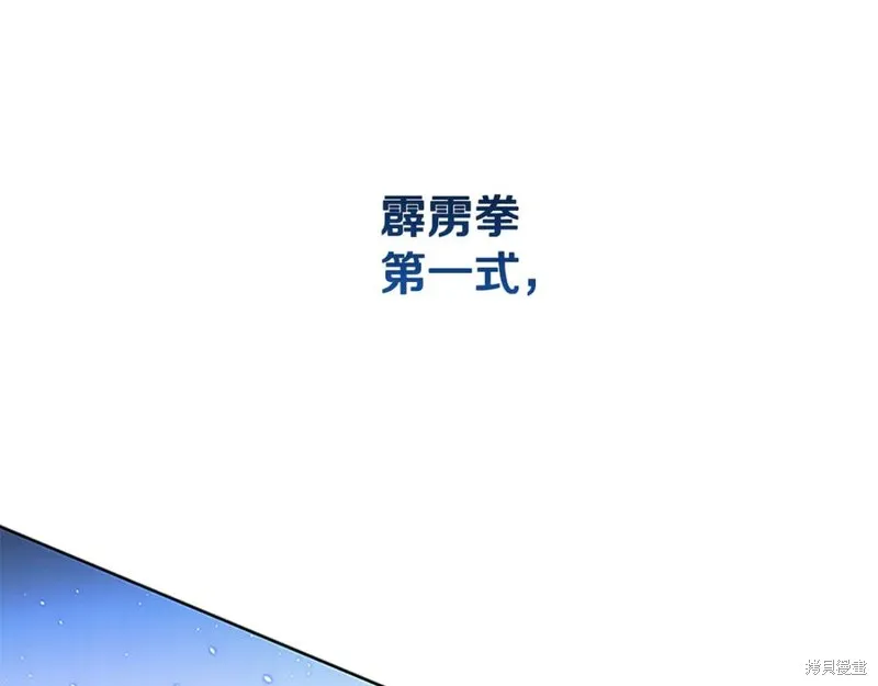 月影劍帝,第63话,第194张