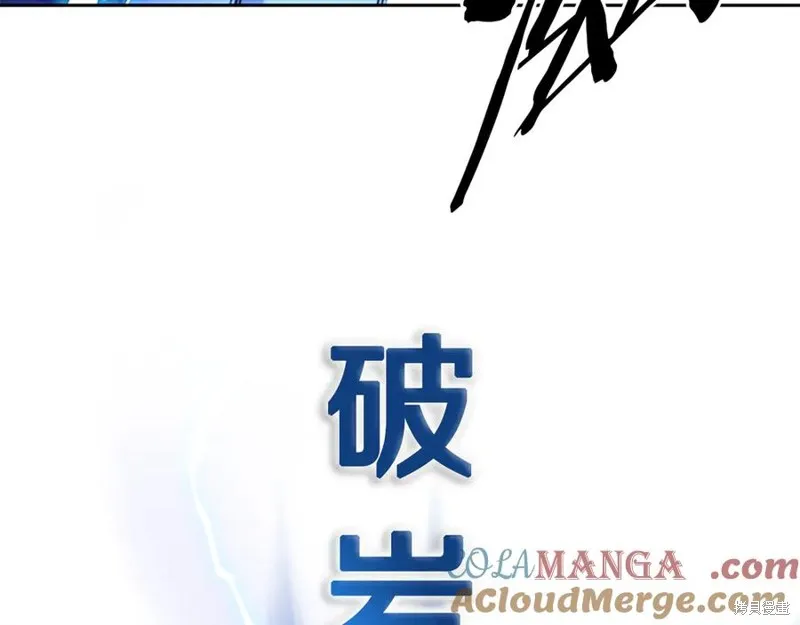 月影劍帝,第63话,第197张