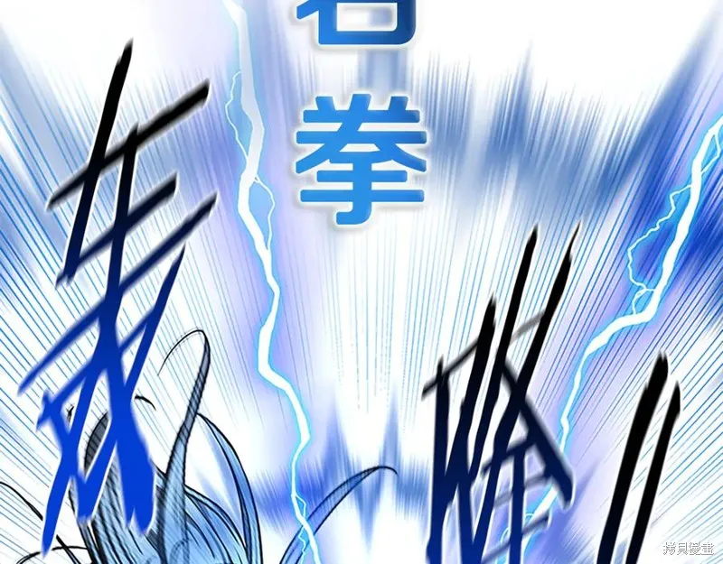 月影劍帝,第63话,第198张