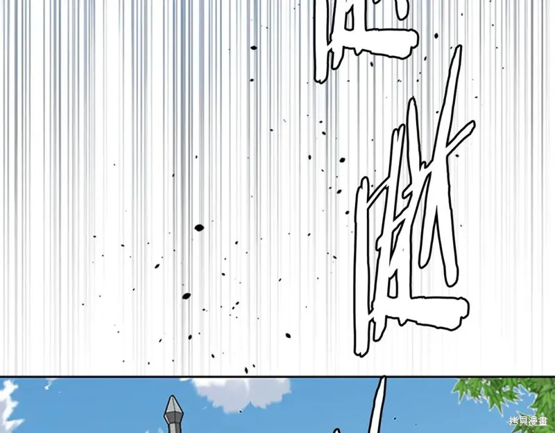 月影劍帝,第63话,第212张