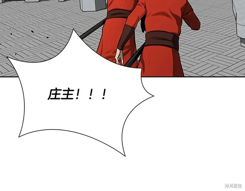 月影劍帝,第63话,第214张