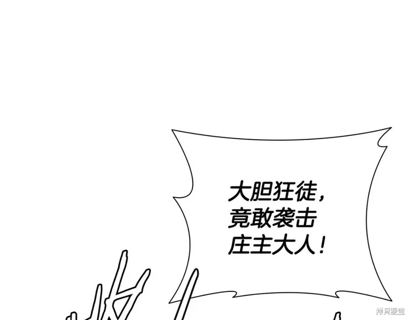 月影劍帝,第63话,第218张