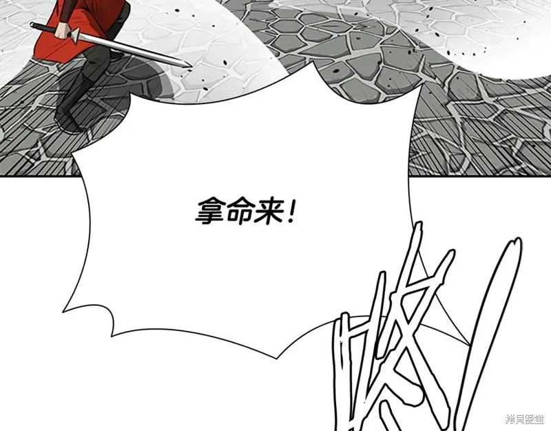 月影劍帝,第63话,第220张