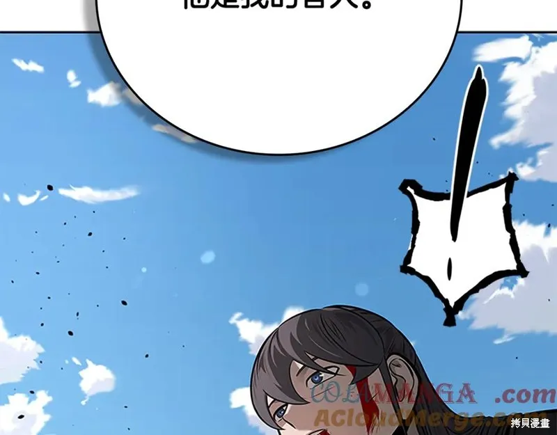 月影劍帝,第63话,第225张