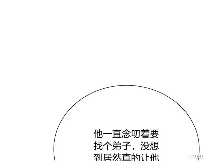 月影劍帝,第63话,第228张