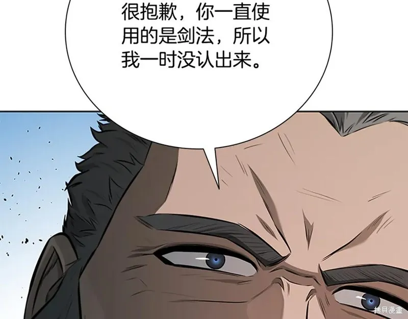 月影劍帝,第63话,第232张
