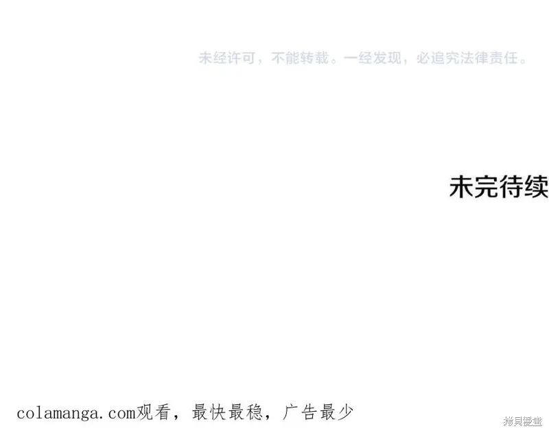 月影劍帝,第63话,第240张