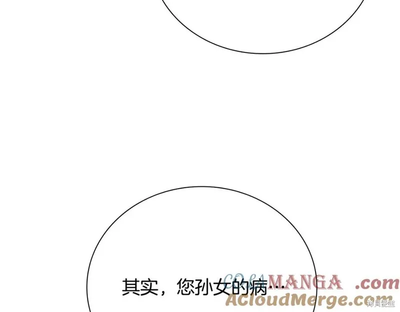 月影劍帝,第63话,第25张
