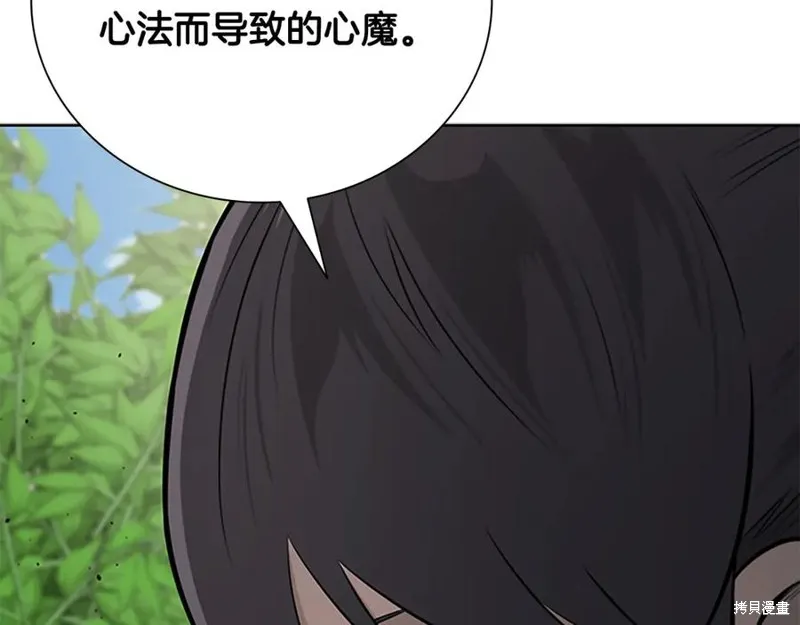 月影劍帝,第63话,第27张