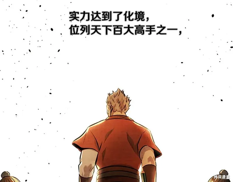 月影劍帝,第63话,第3张