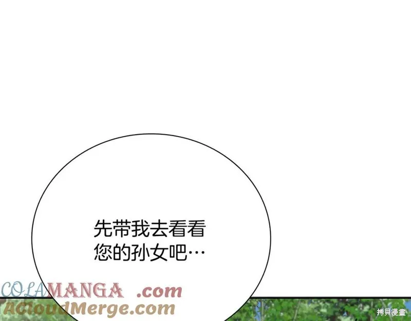 月影劍帝,第63话,第33张