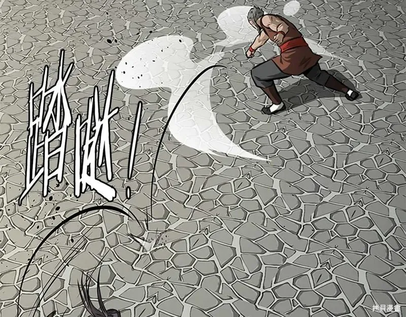 月影劍帝,第63话,第47张