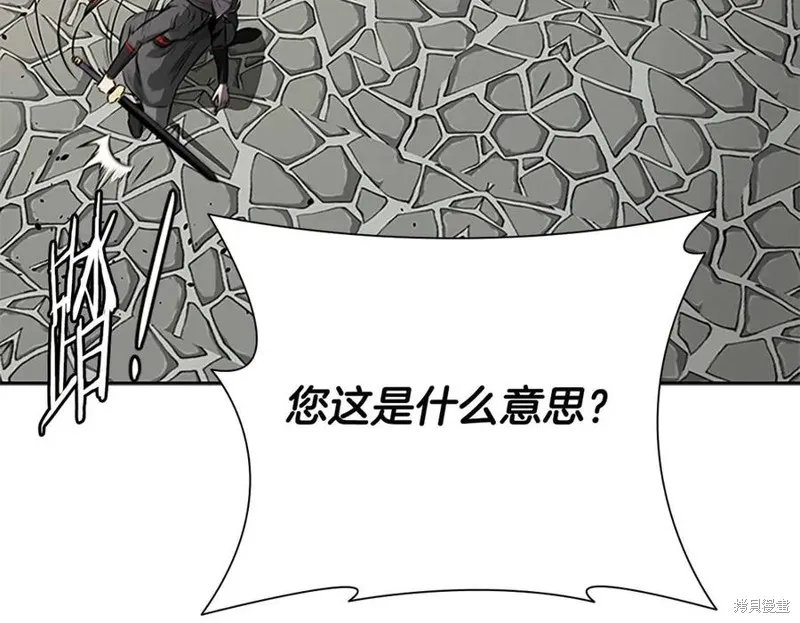 月影劍帝,第63话,第48张