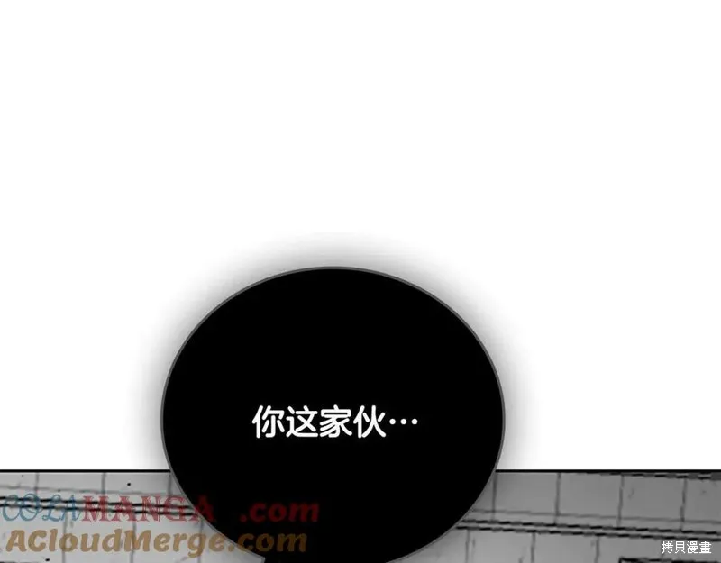 月影劍帝,第63话,第49张