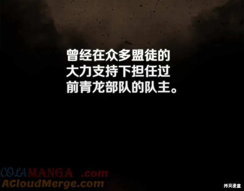 月影劍帝,第63话,第5张