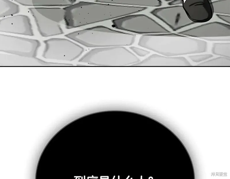 月影劍帝,第63话,第52张
