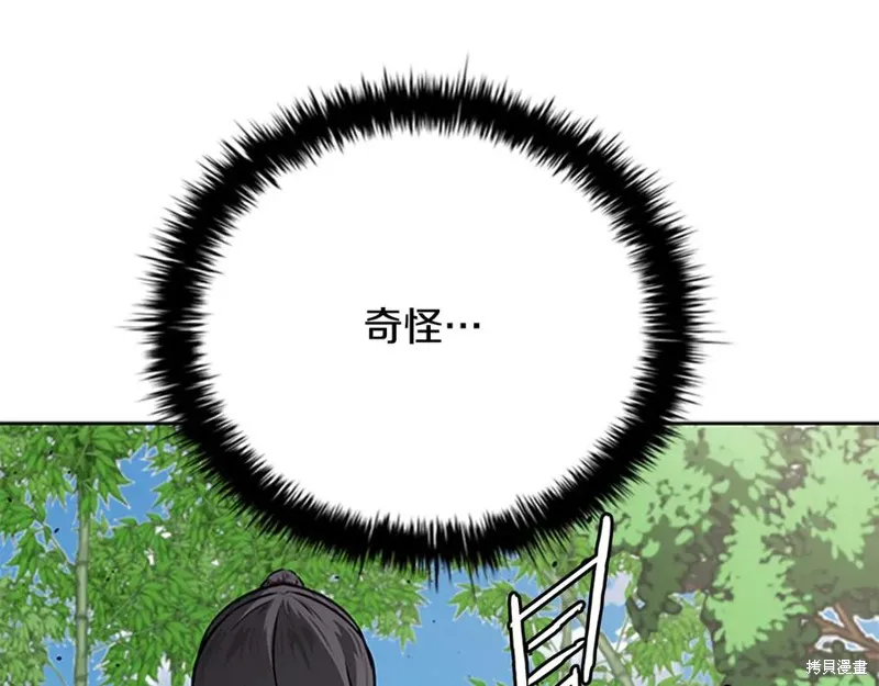 月影劍帝,第63话,第62张