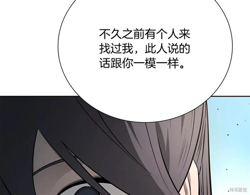 月影劍帝,第63话,第66张