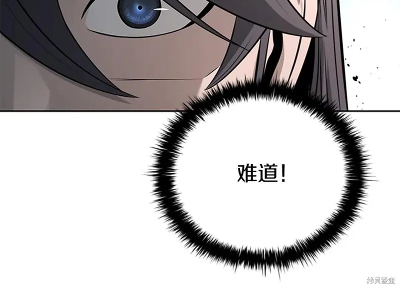 月影劍帝,第63话,第67张