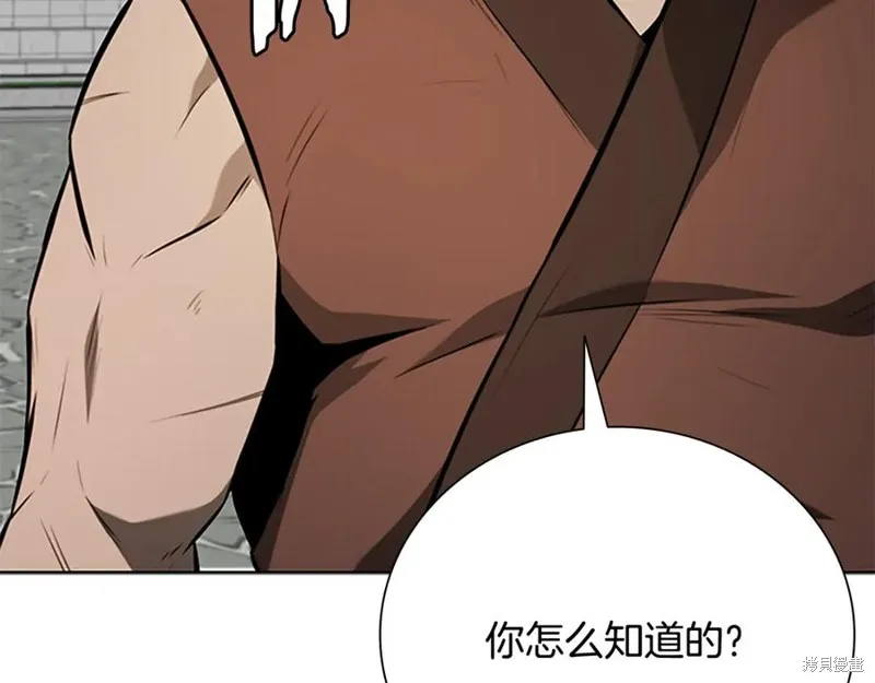 月影劍帝,第63话,第70张