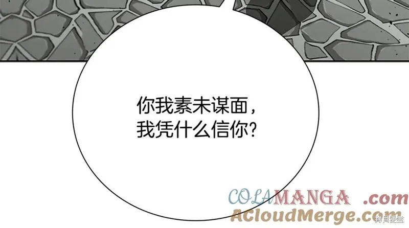 月影劍帝,第63话,第77张