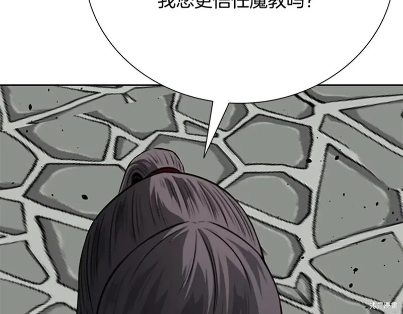 月影劍帝,第63话,第79张