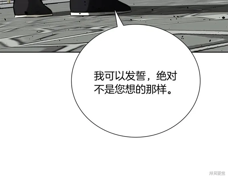 月影劍帝,第63话,第84张