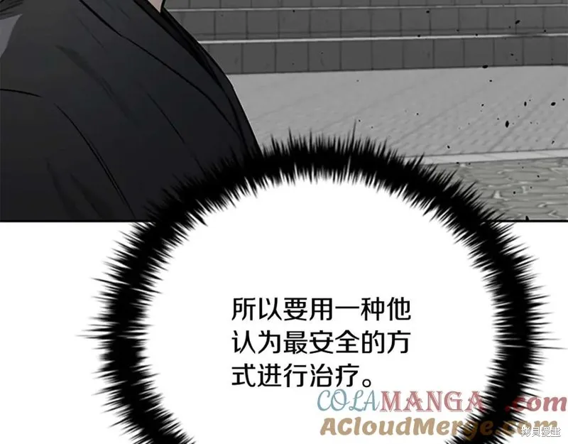月影劍帝,第63话,第97张