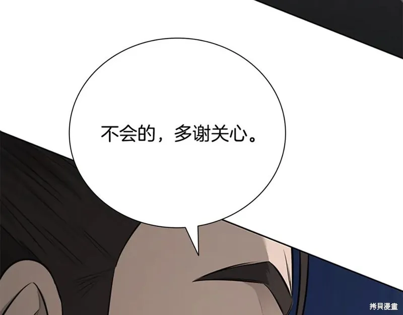 月影劍帝,第75话,第102张