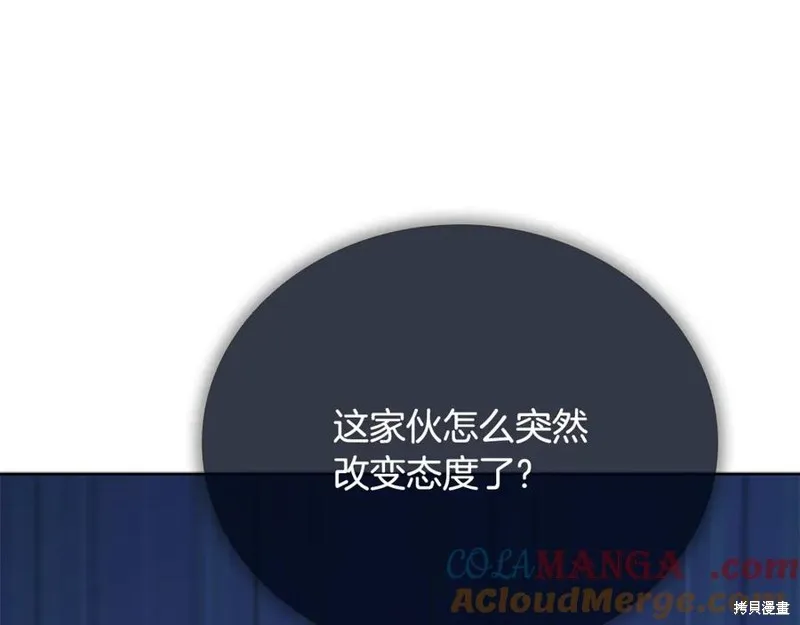 月影劍帝,第75话,第105张